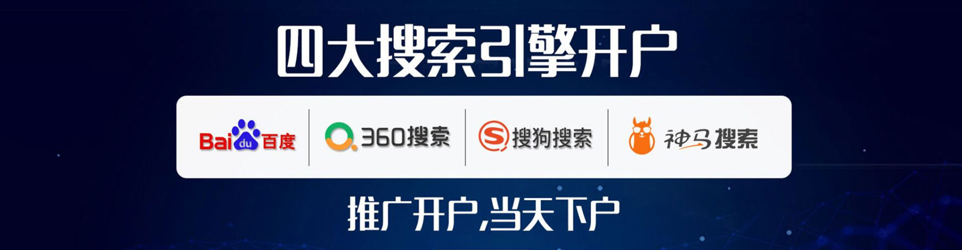 大厂sem外包